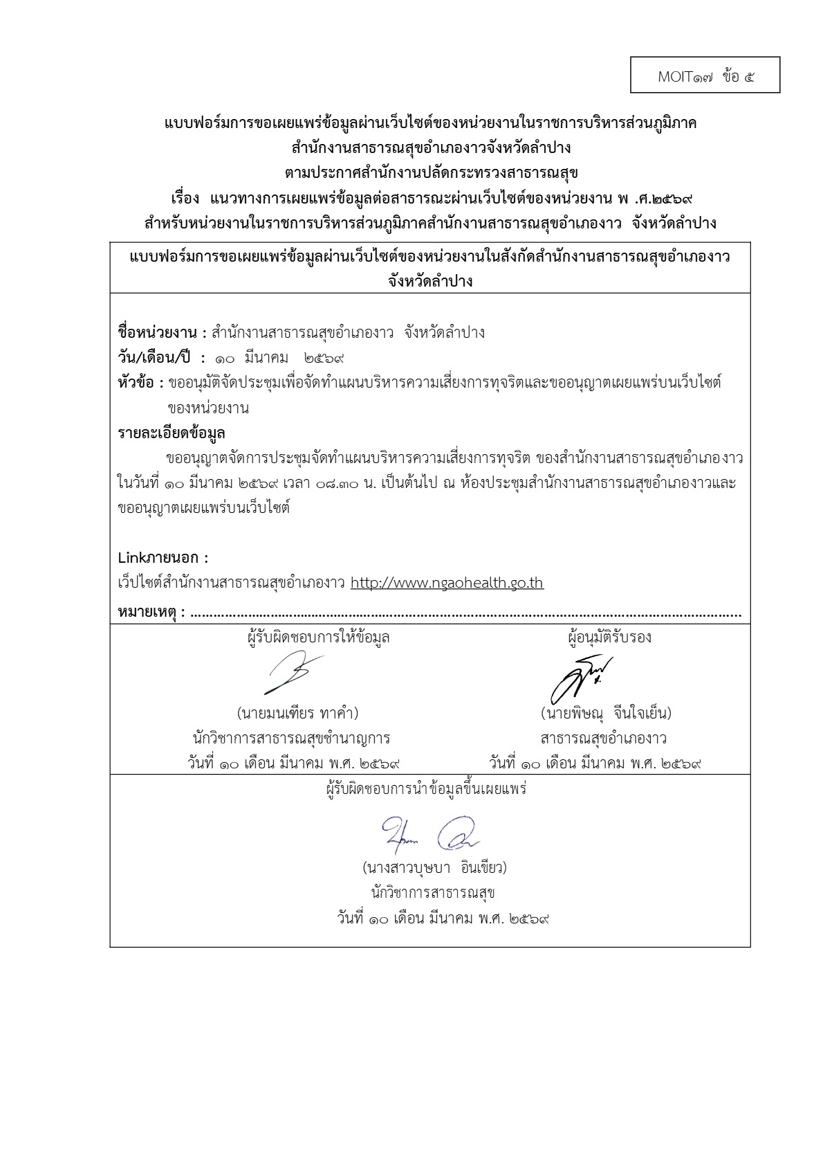 ปกเอกสาร